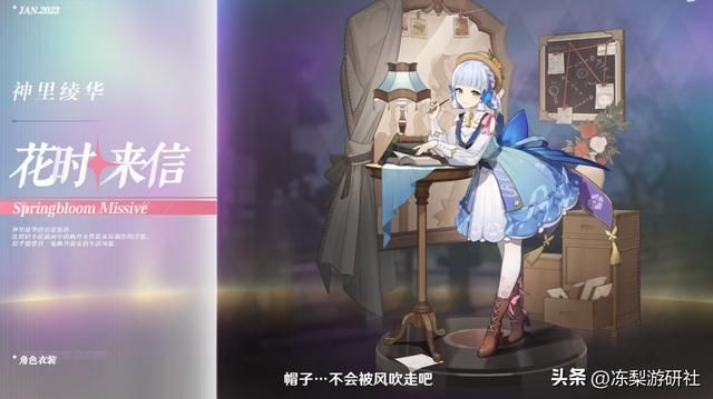 原神:3.4衣装鉴赏,绫华衣装寓意恋爱,丽莎衣装发型不再危险