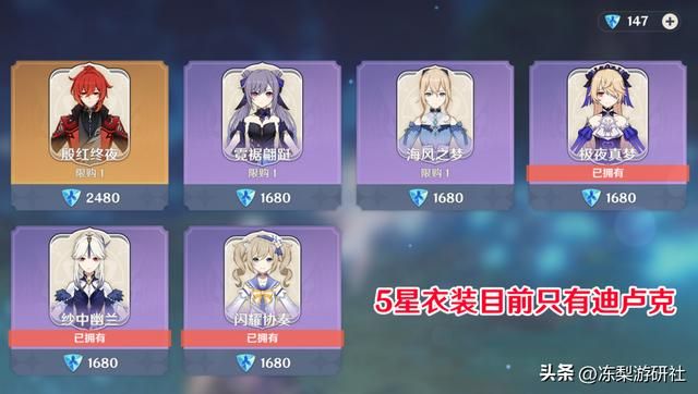 原神:3.4衣装鉴赏,绫华衣装寓意恋爱,丽莎衣装发型不再危险