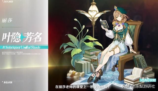 原神:3.4衣装鉴赏,绫华衣装寓意恋爱,丽莎衣装发型不再危险