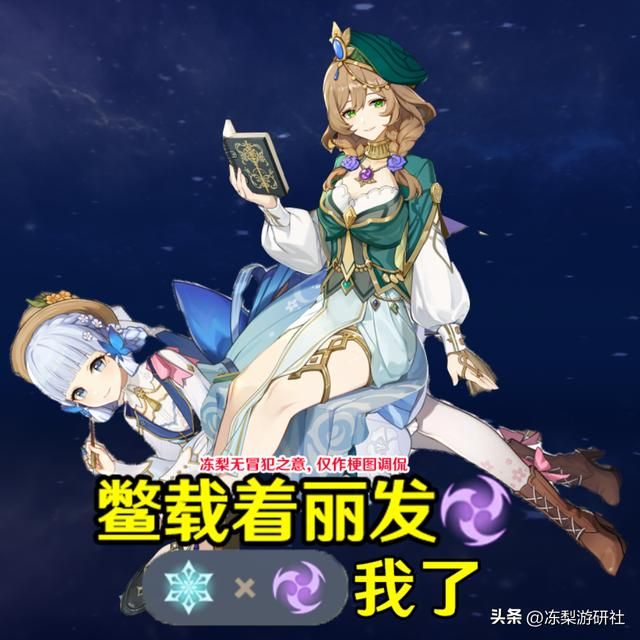 原神:3.4衣装鉴赏,绫华衣装寓意恋爱,丽莎衣装发型不再危险