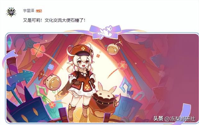 原神发布巴西丰收节海报,可莉再出镜,文化输出后更注重文化交流