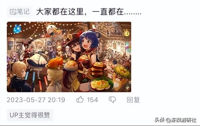 原神剧情从刀变糖?玩家自制单曲引热议:原来真的从未有人离开过