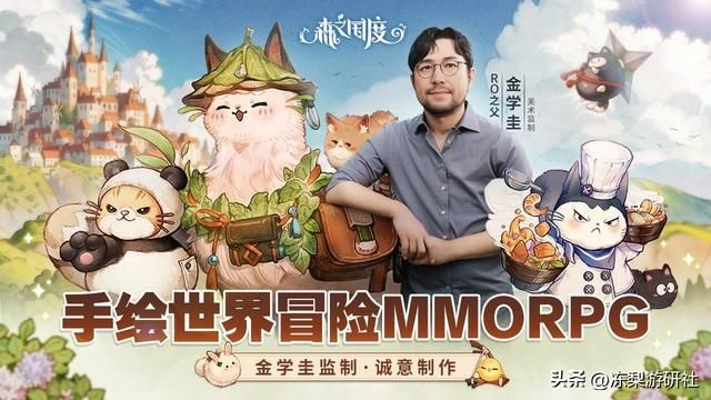 《森之国度》公测定档9月8日,“RO之父”新作,熟悉又独特的味道