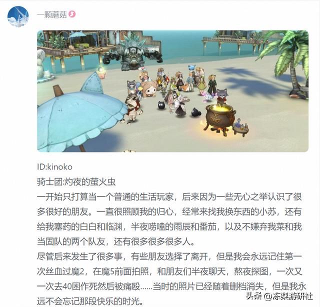 《森之国度》公测定档9月8日,“RO之父”新作,熟悉又独特的味道