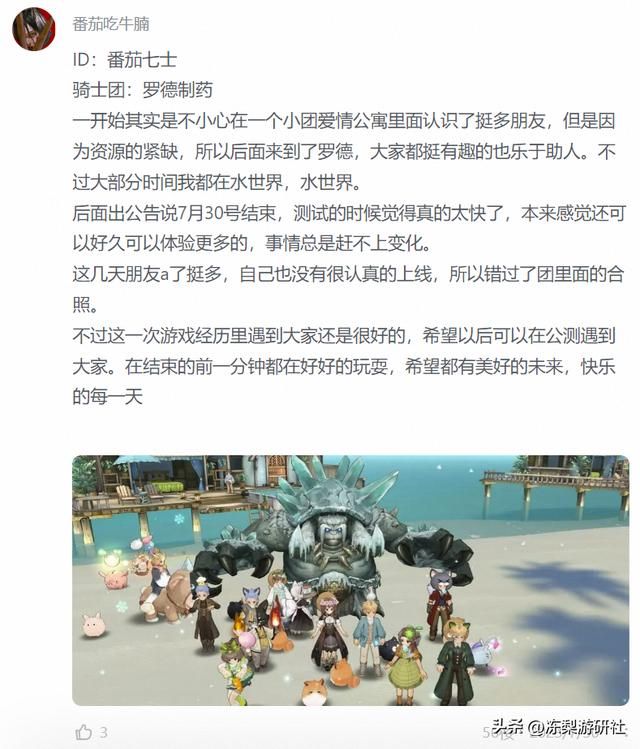 《森之国度》公测定档9月8日,“RO之父”新作,熟悉又独特的味道