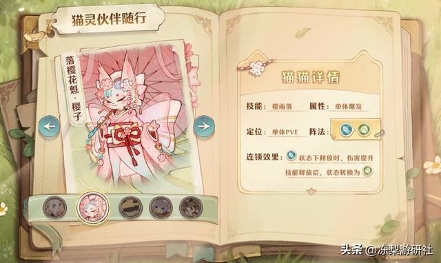 《森之国度》公测定档9月8日,“RO之父”新作,熟悉又独特的味道