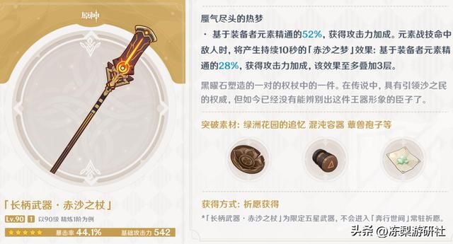 原神:三把新武器谁能用?船桨风信还算通用,水色剑整活似乎不错