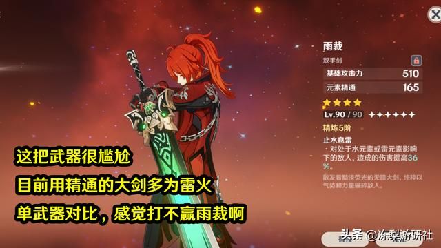 原神:三把新武器谁能用?船桨风信还算通用,水色剑整活似乎不错