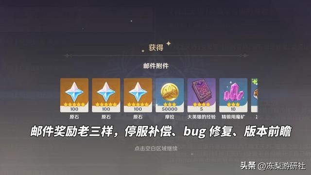 原神:3.8版本原石统计,0氪玩家65抽,其中包含新地图资源