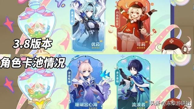 原神:3.8版本原石统计,0氪玩家65抽,其中包含新地图资源