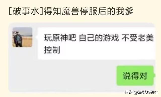 原神:米哈游热搜第一!结果全是达达利亚节奏,还以为要接盘暴雪