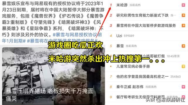 原神:米哈游热搜第一!结果全是达达利亚节奏,还以为要接盘暴雪