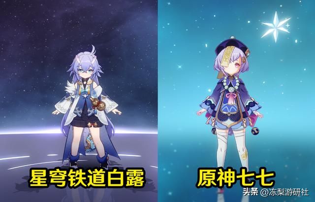 类似定位不同待遇?原神七七星穹铁道白露,皆为常驻奶妈后者超赞