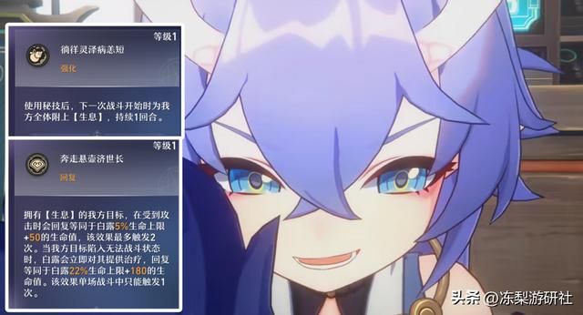 类似定位不同待遇?原神七七星穹铁道白露,皆为常驻奶妈后者超赞