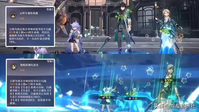 类似定位不同待遇?原神七七星穹铁道白露,皆为常驻奶妈后者超赞