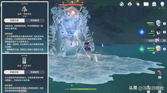 类似定位不同待遇?原神七七星穹铁道白露,皆为常驻奶妈后者超赞