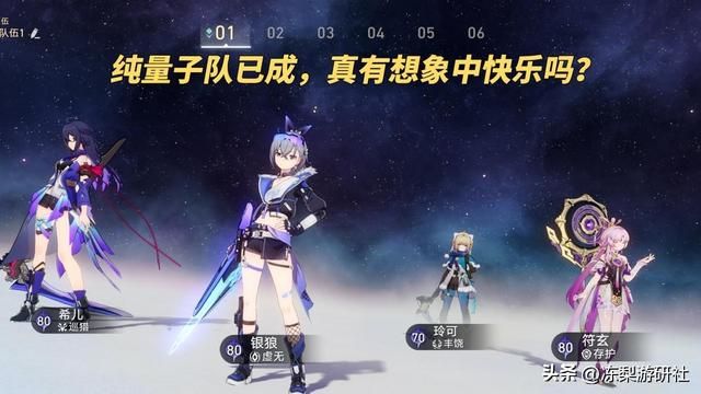 星穹铁道:纯量子队体验如何?懒人福音!自动战斗基本通解