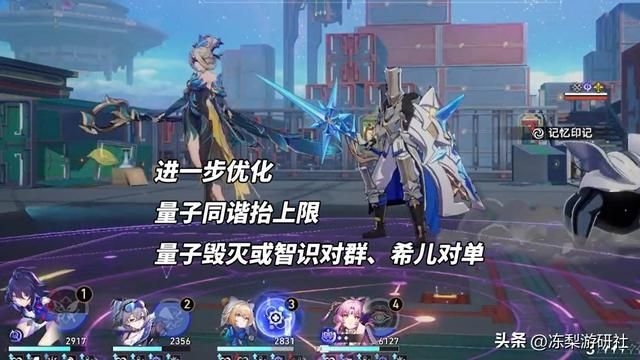 星穹铁道:纯量子队体验如何?懒人福音!自动战斗基本通解