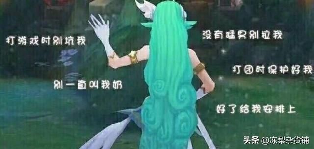 英雄联盟辅助凭本事拿的头,队友应该喷么