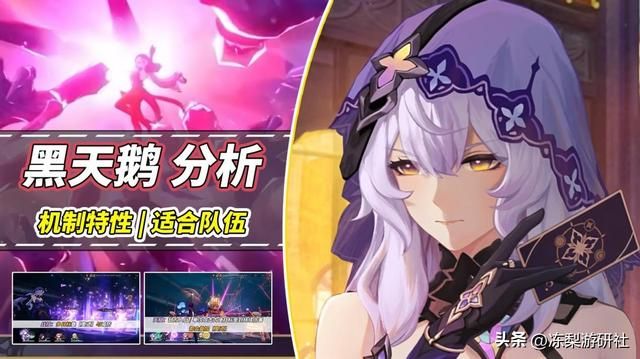 崩铁：改善DOT队转火问题？黑天鹅机制分析，可入多种体系