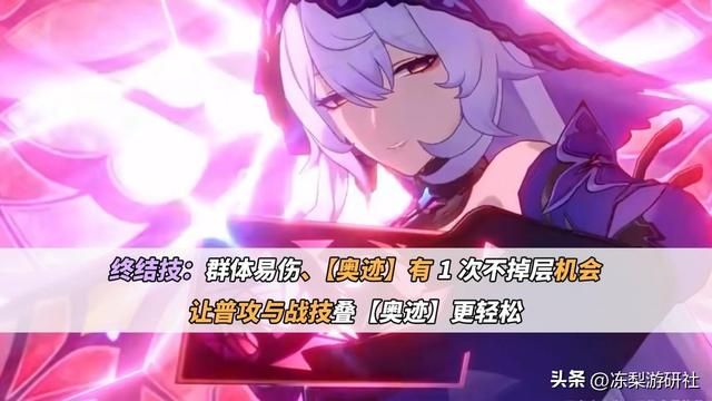 崩铁：改善DOT队转火问题？黑天鹅机制分析，可入多种体系