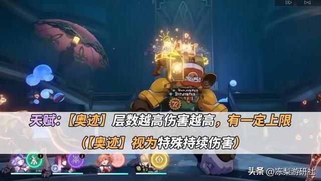 崩铁：改善DOT队转火问题？黑天鹅机制分析，可入多种体系