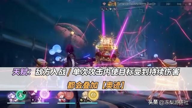 崩铁：改善DOT队转火问题？黑天鹅机制分析，可入多种体系