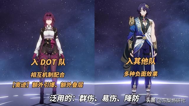 崩铁：改善DOT队转火问题？黑天鹅机制分析，可入多种体系