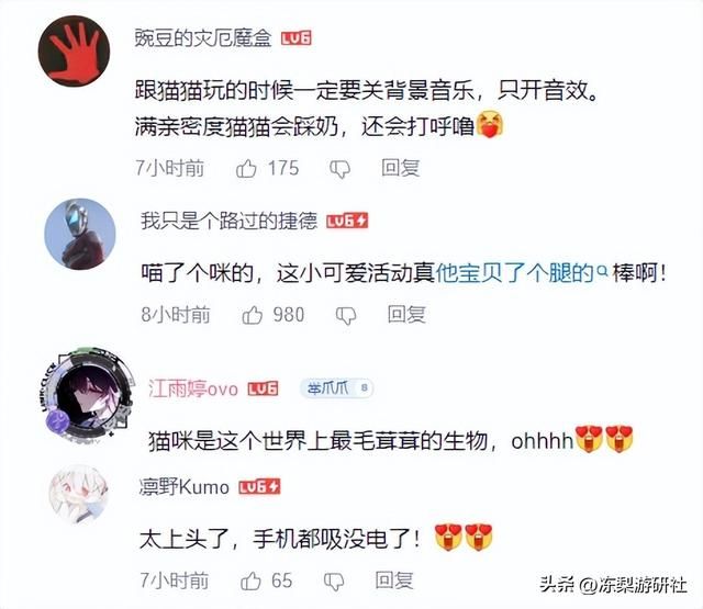 原神赛博撸猫？4.5活动开启云养猫，玩家：吸猫吸到手机没电