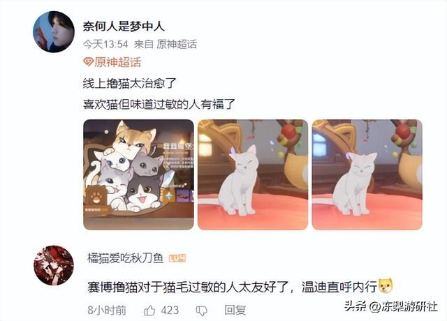 原神赛博撸猫？4.5活动开启云养猫，玩家：吸猫吸到手机没电