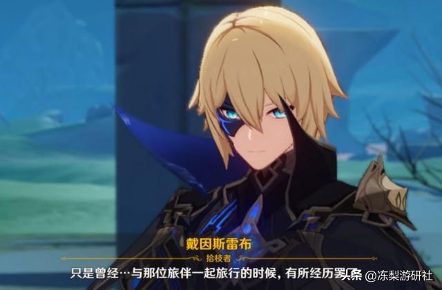 原神：避免3.5剧情看不懂！回顾一番戴因和凯亚，两位坎瑞亚老乡