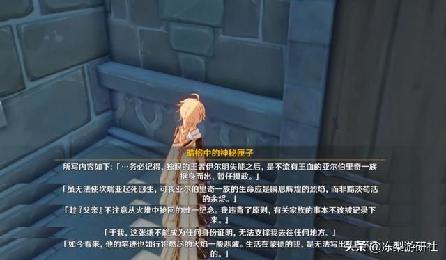 原神：避免3.5剧情看不懂！回顾一番戴因和凯亚，两位坎瑞亚老乡