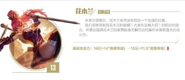 王者荣耀｜新版本暴击流守约成为可能，探测范围削弱一大半！