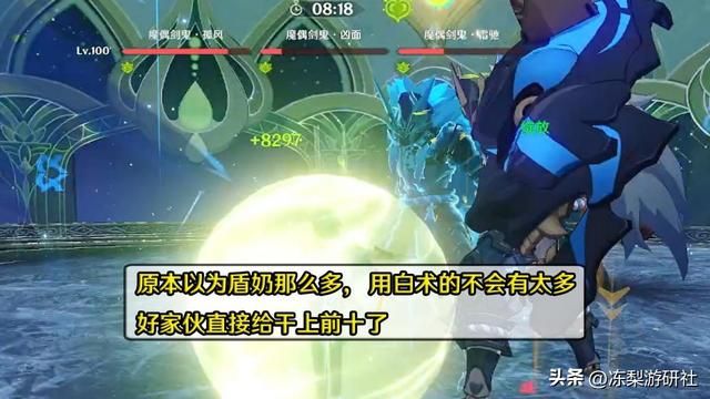 原神：超预期的表现！白术深渊使用率第9，摆烂奶的含金量