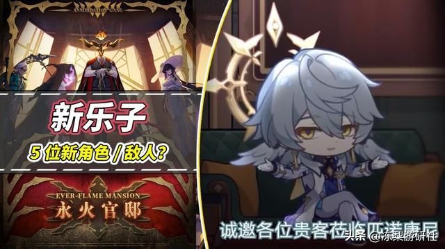 崩铁:有乐子!永火官邸向4位星神宣战,这5位反派能幸存多少?