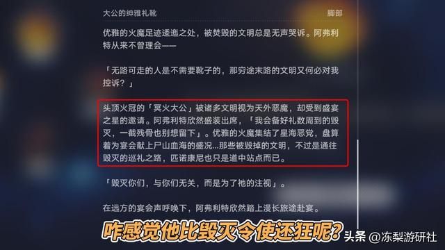 崩铁:有乐子!永火官邸向4位星神宣战,这5位反派能幸存多少?