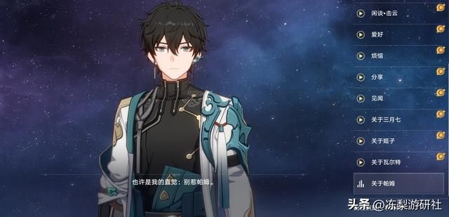 可爱即是正义,大佬挖掘星穹铁道令使战力,意外发现帕姆真实实力