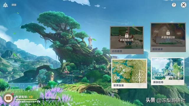 原神：须弥必做的5个任务，影响解谜、日常、梦之树等关键功能