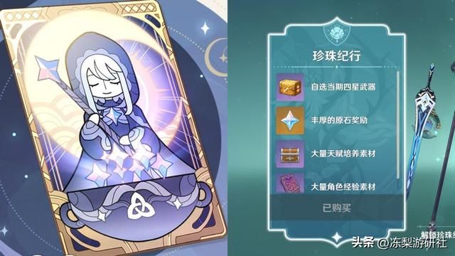 原神:4.5版本原石统计,0氪53抽!想抽卡的提前囤吧