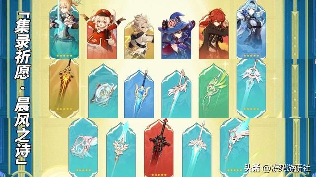 原神:4.5版本原石统计,0氪53抽!想抽卡的提前囤吧