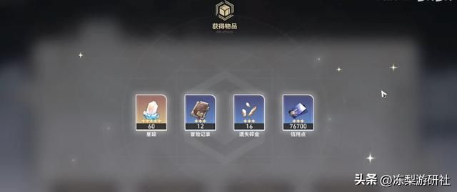 崩铁福利又爆了？2.3版本活动奖励一览，仅上半就能拿上万星琼