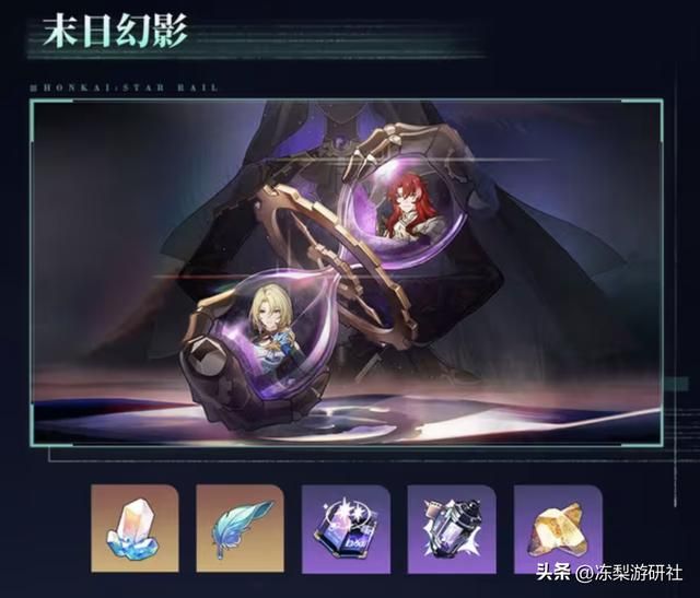 崩铁福利又爆了？2.3版本活动奖励一览，仅上半就能拿上万星琼