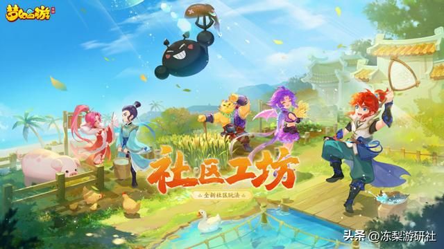 MMO交友的正确姿势到底是什么?梦幻手游玩家:偷菜