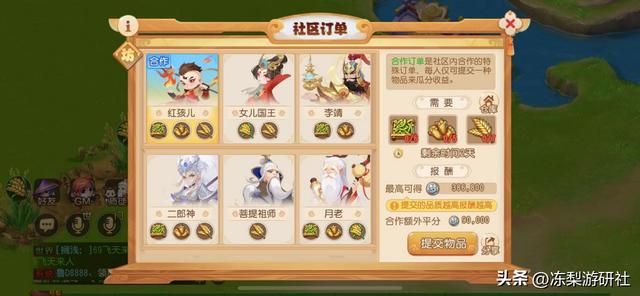 MMO交友的正确姿势到底是什么?梦幻手游玩家:偷菜