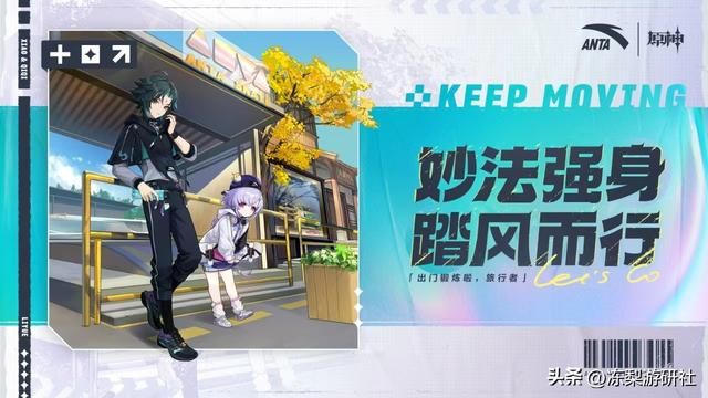 原神X安踏第二弹预售来袭,限时不限量,手残党玩家有福了