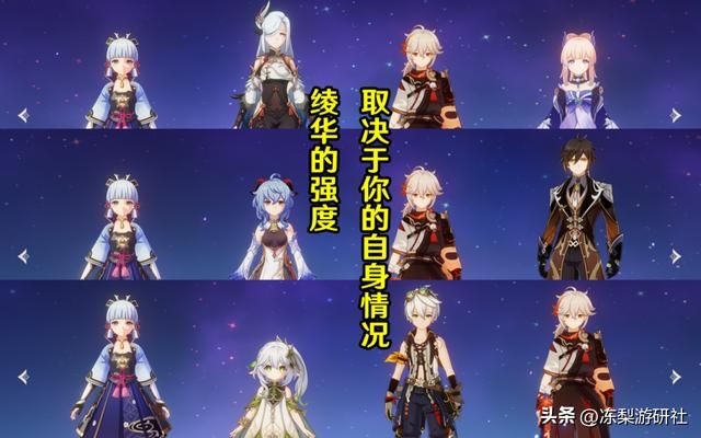 原神3.5抽卡建议：补票绫华申鹤是否值得？迪希雅赛诺粉丝向角色