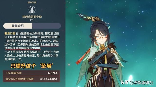 原神:闲云隐藏机制!提升跑图、实战体验,这不学起来?