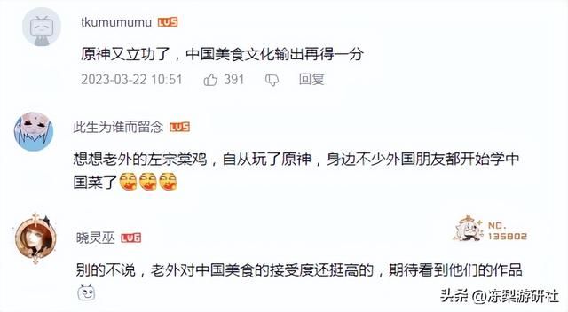 通过联动和厨艺大赛，原神是如何让非大陆地区的键盘侠慢慢消失的