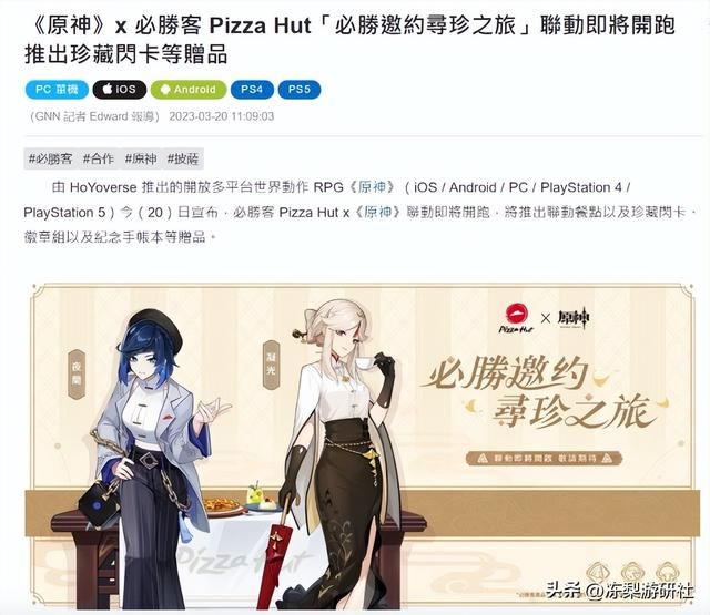 通过联动和厨艺大赛，原神是如何让非大陆地区的键盘侠慢慢消失的