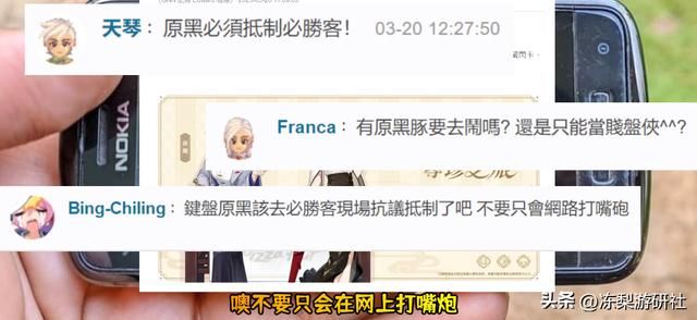 通过联动和厨艺大赛，原神是如何让非大陆地区的键盘侠慢慢消失的